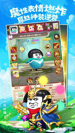 乌龙院之活宝传奇破解版无限元宝