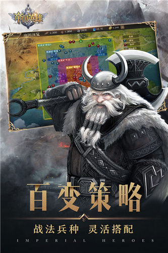 帝国英雄手游官方最新版