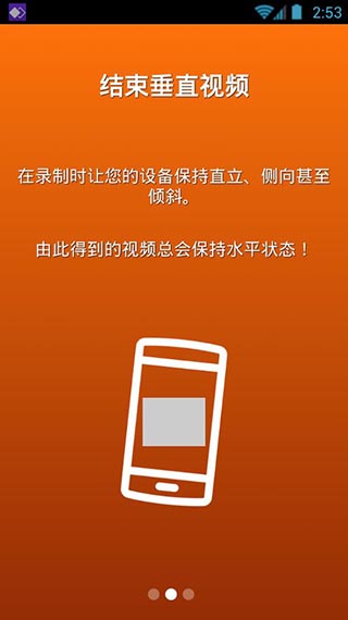 Horizon视频录像神器破解版
