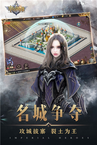 帝国英雄手游官方最新版