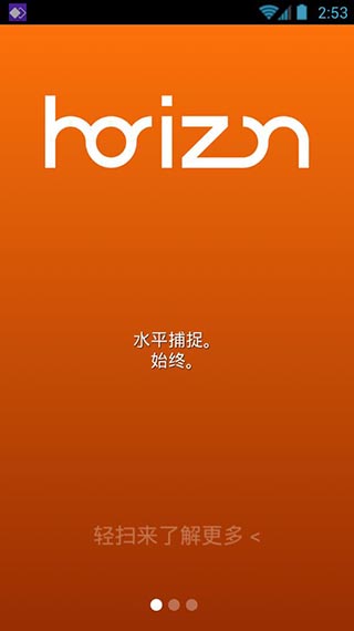 Horizon视频录像神器破解版