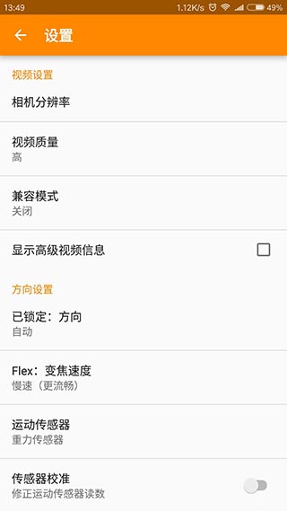 Horizon视频录像神器破解版
