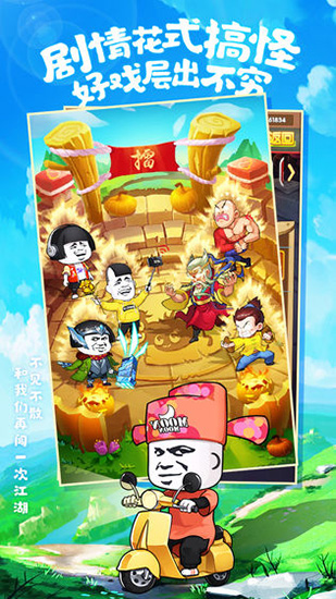 乌龙院之活宝传奇破解版无限元宝