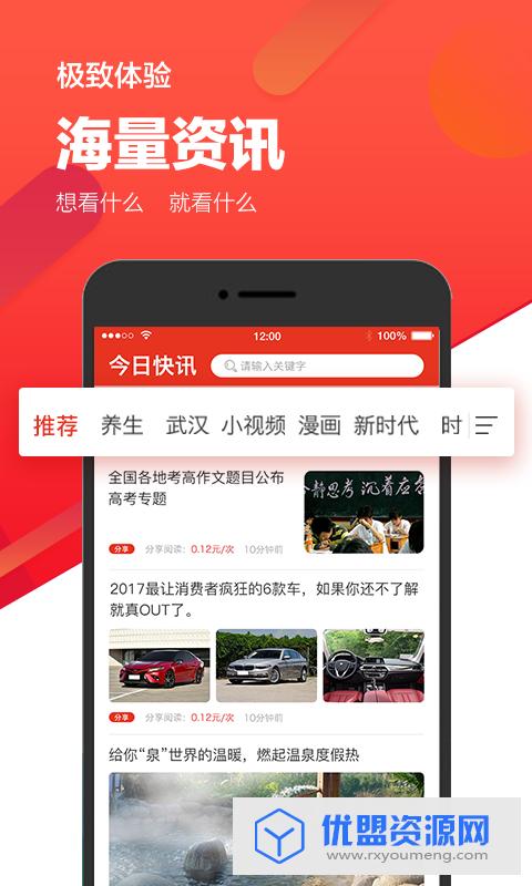 即时快讯赚钱最新版本