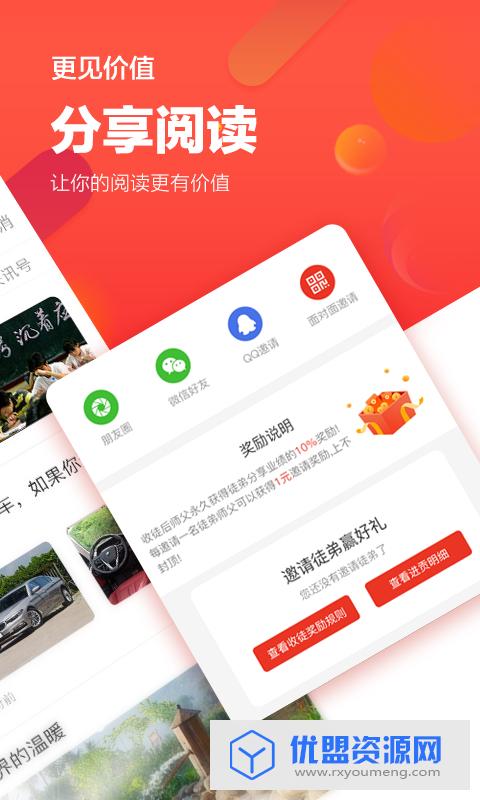 即时快讯赚钱最新版本