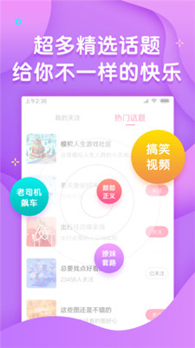 皮皮段子最新去广告破解版