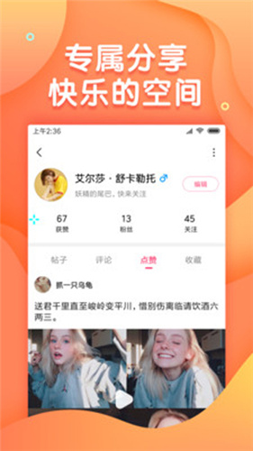 皮皮段子最新去广告破解版