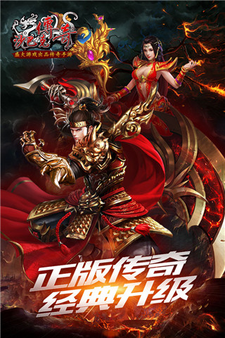 沙巴克传奇最新无限元宝福利版