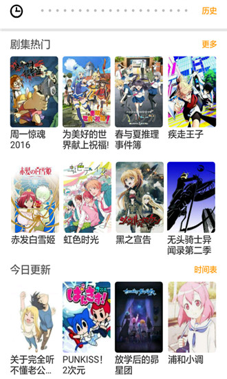 轻动漫最新免付费破解版