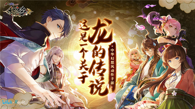 桃源乡手游私服无限元宝破解版