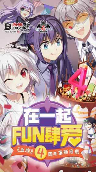 血族安卓最新无限钻石破解版