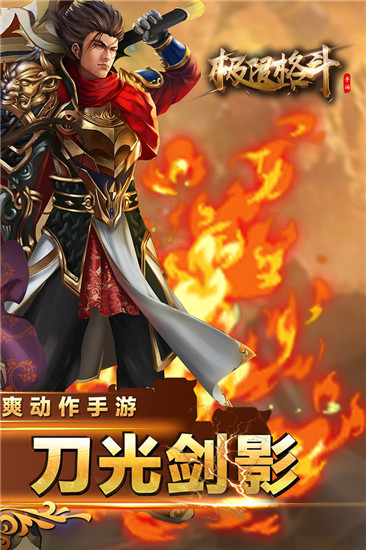 极限格斗手游内购无限元宝破解版