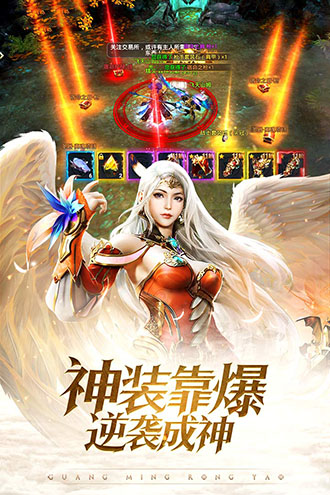 光明荣耀无限元宝破解版2020