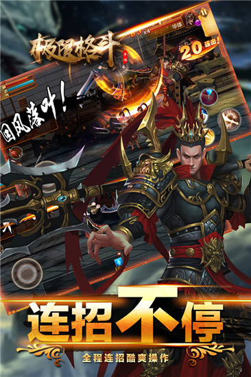 极限格斗手游内购无限元宝破解版