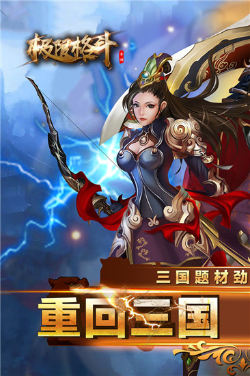 极限格斗手游内购无限元宝破解版