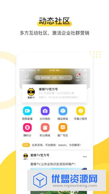 蜜蜂TV(农业知识短视频)