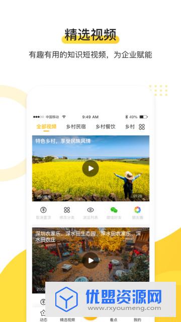 蜜蜂TV(农业知识短视频)