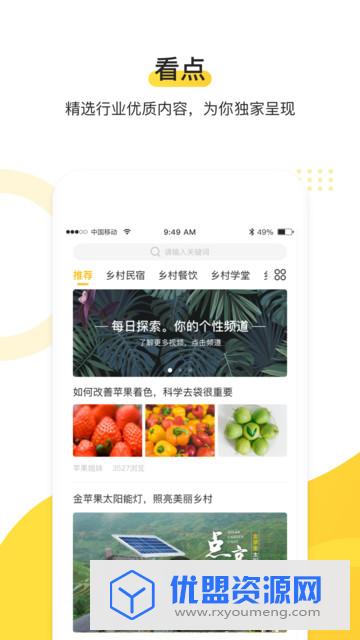 蜜蜂TV(农业知识短视频)