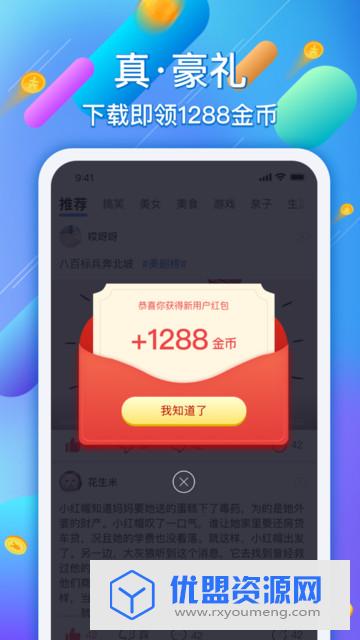喷饭app(附邀请码)