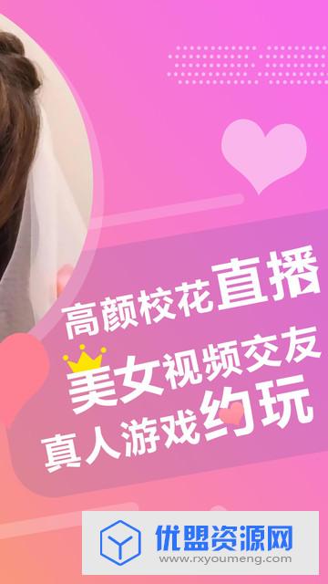 人人网社交软件