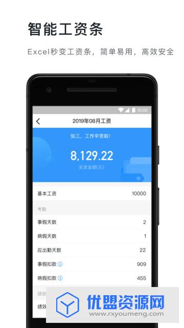 钉钉电视版apk