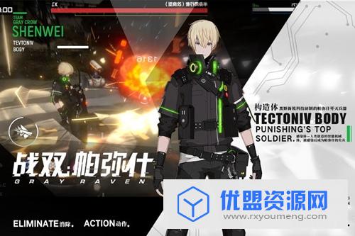 战双帕弥什辅助器免费破解版