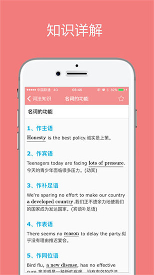 高考英语通app安卓官方最新版