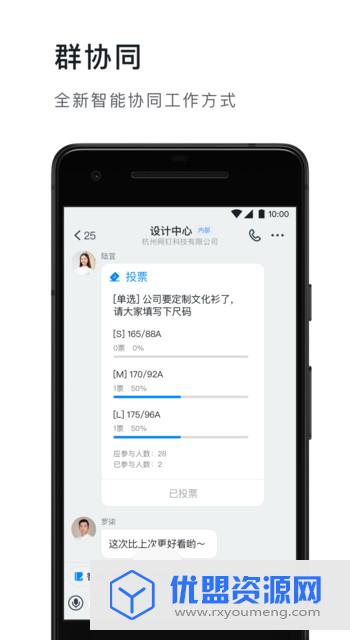 钉钉电视版apk