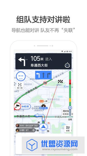 李佳琦导航语音包app