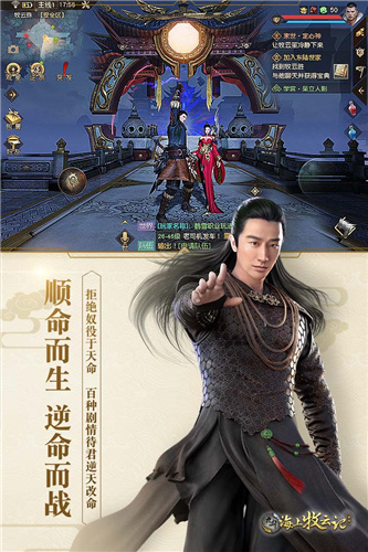 九州海上牧云记内购最新破解版
