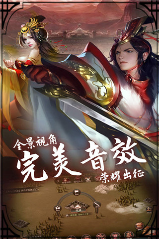 穿行三国最新内购破解版