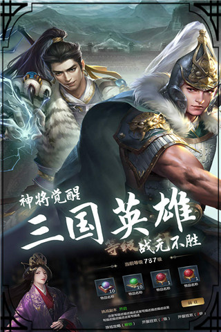 穿行三国最新内购破解版