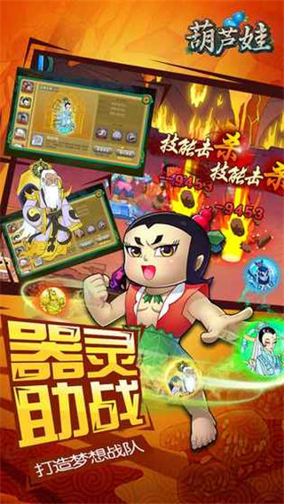 葫芦娃手游2020最新BT破解版