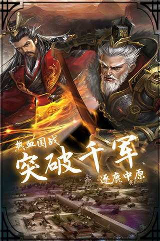 穿行三国最新内购破解版
