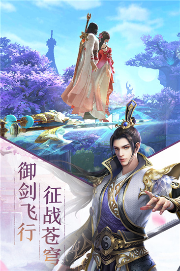 斩仙2020无限元宝破解版