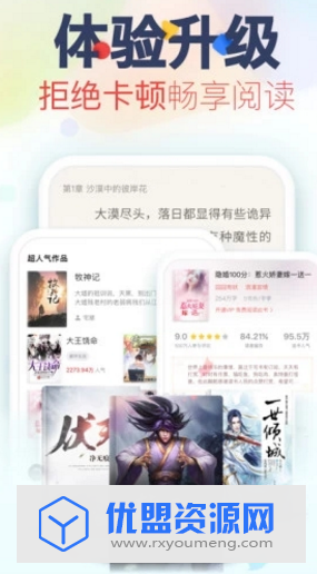 完美小说去广告VIP免费版