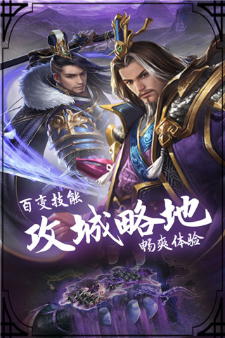 穿行三国最新内购破解版