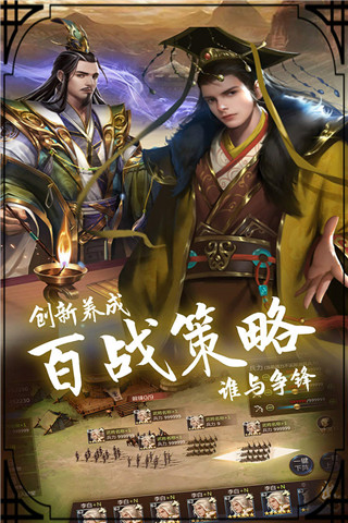 穿行三国最新内购破解版