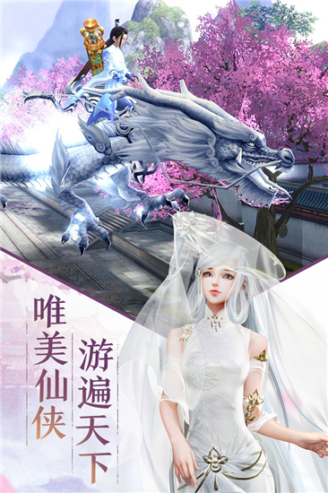 斩仙2020无限元宝破解版