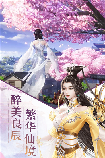 斩仙2020无限元宝破解版