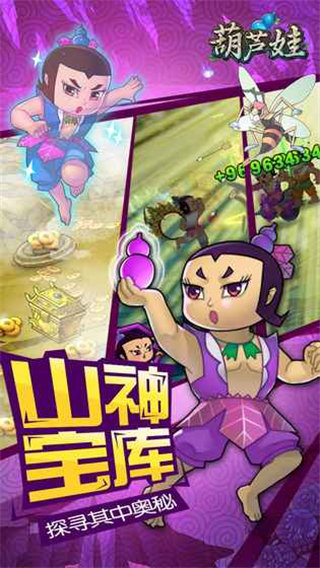 葫芦娃手游2020最新BT破解版