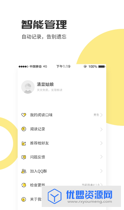 爱看小说神器官方免费版