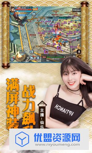 古剑仙域手游无限元宝破解版