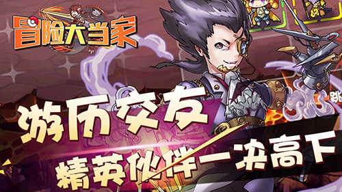 冒险大当家最新内购BT破解版
