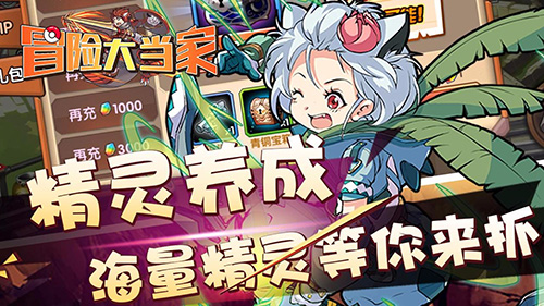 冒险大当家最新内购BT破解版