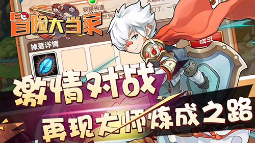 冒险大当家最新内购BT破解版
