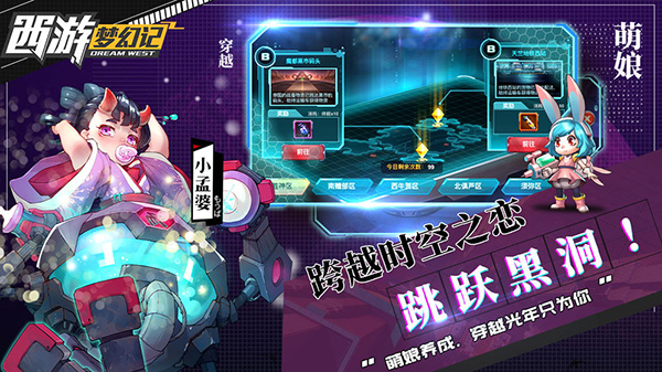 西游梦幻记无限钻石内购版