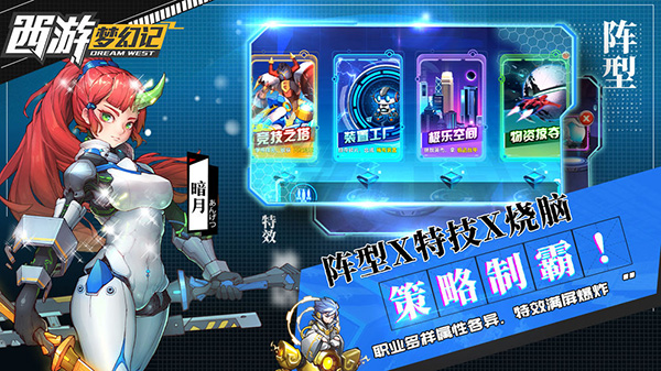 西游梦幻记无限钻石内购版