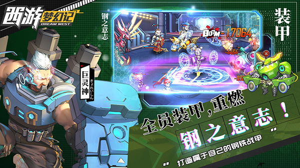 西游梦幻记无限钻石内购版