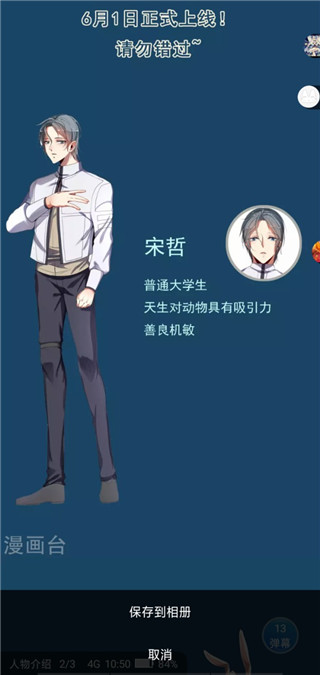 ss宝典安卓官方最新版